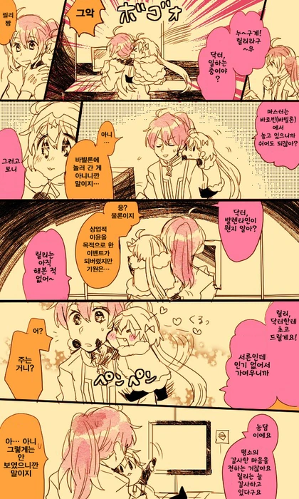 (페그오 종장) 산타 릴리가 로망하고 즐겁게 노는 만화
