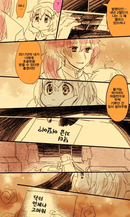 (페그오 종장) 산타 릴리가 로망하고 즐겁게 노는 만화 - 이미지 2