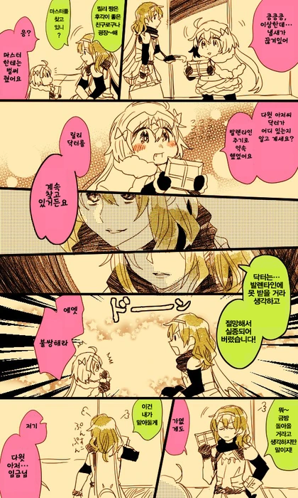 (페그오 종장) 산타 릴리가 로망하고 즐겁게 노는 만화 - 이미지 3