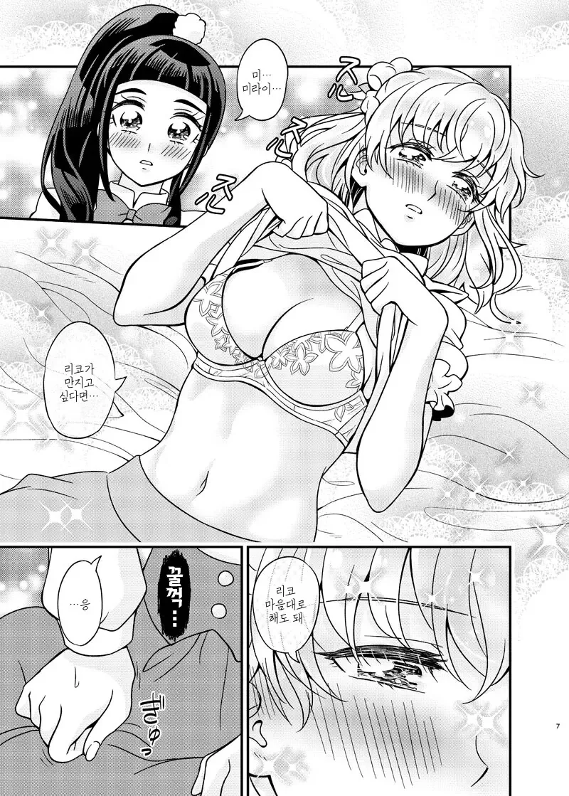 백합)대학생프리큐어 ㄱㅅ만지는 만화 - 이미지 3