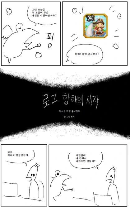 트릭걸) 저세상 광고 manhwa - 이미지 2