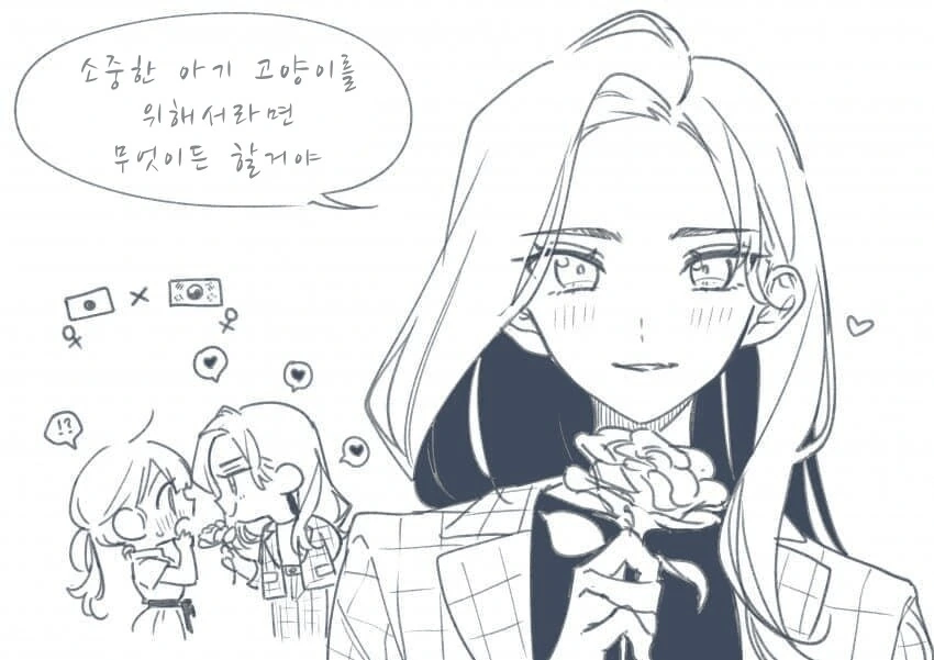한국일본 북극곰 밀렵 manga