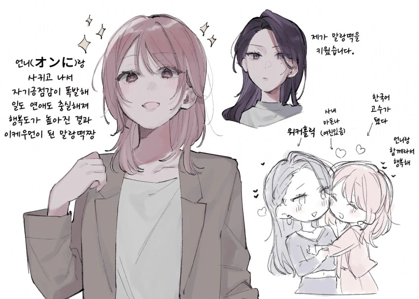 한국일본 북극곰 밀렵 manga - 이미지 4