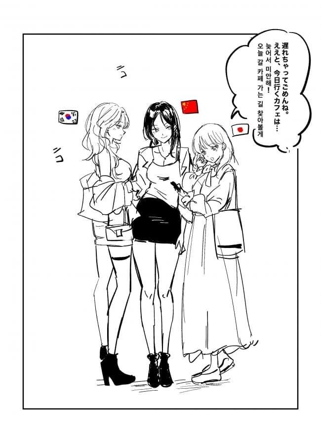 한국일본 북극곰 밀렵 manga - 이미지 7