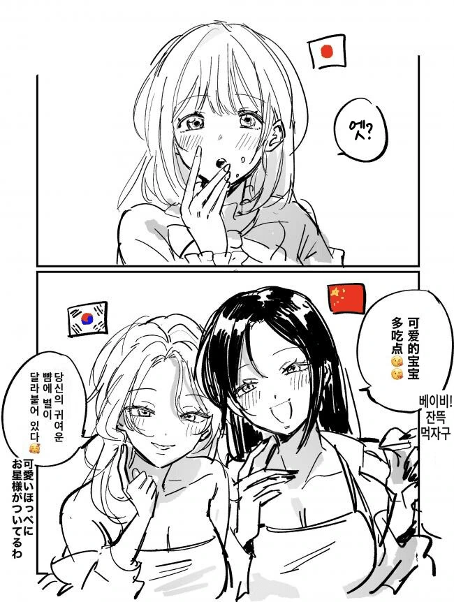 한국일본 북극곰 밀렵 manga - 이미지 8