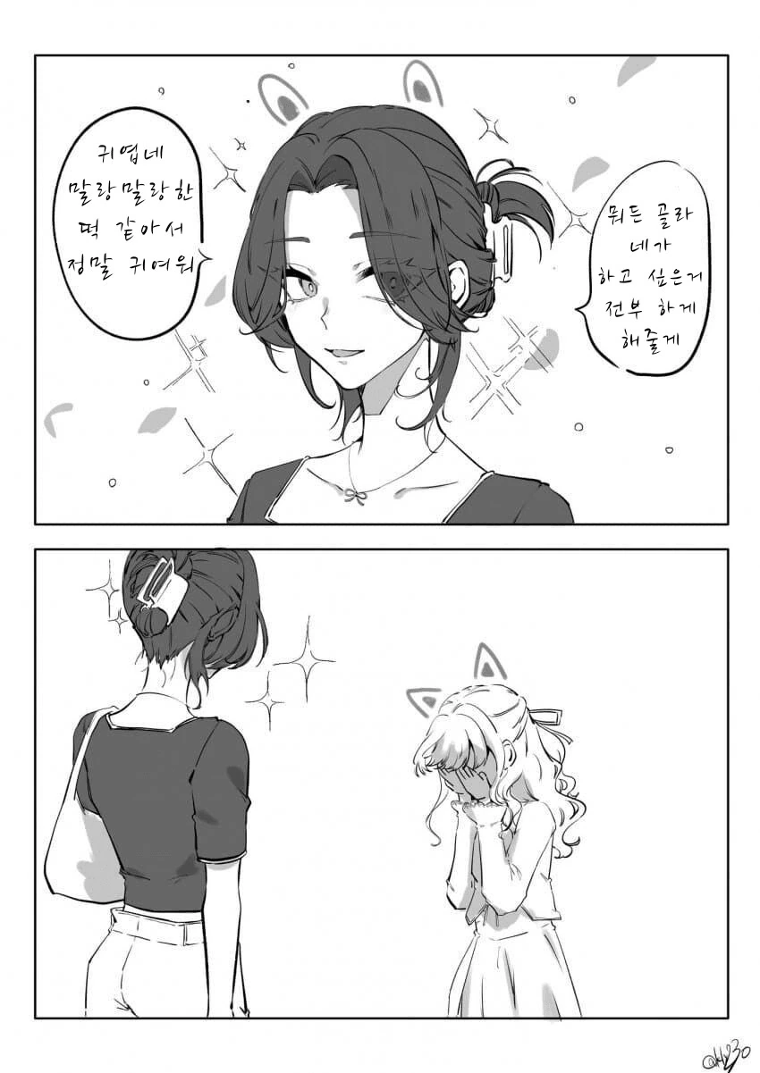 한국일본 북극곰 밀렵 manga - 이미지 10