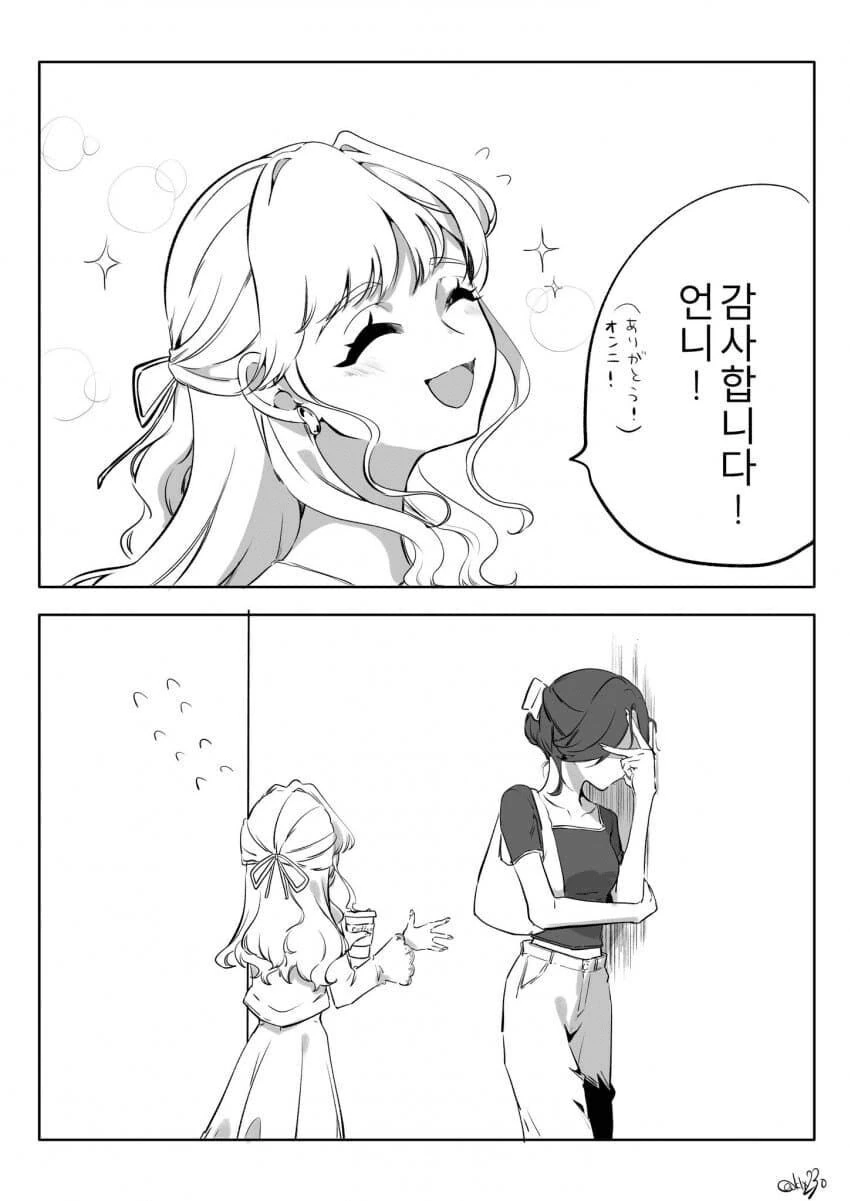 한국일본 북극곰 밀렵 manga - 이미지 11