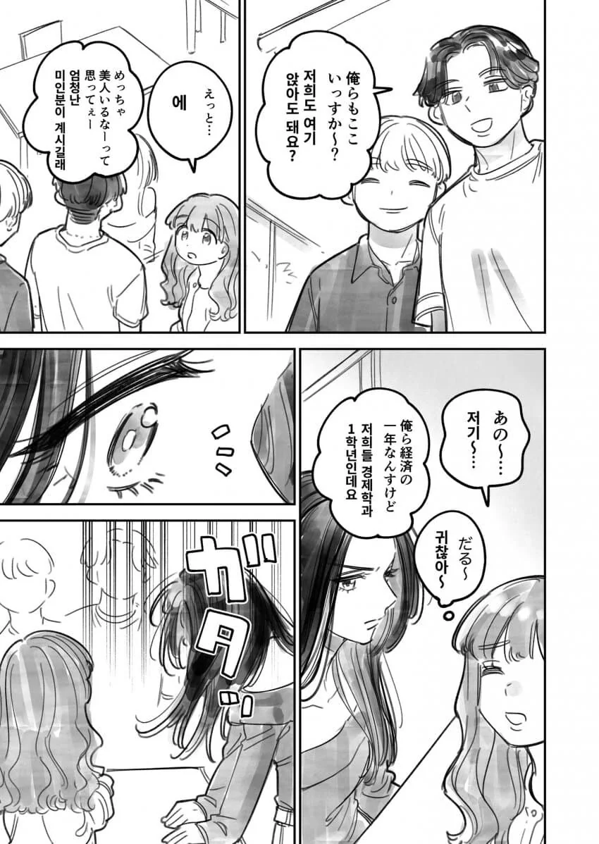 한국일본 북극곰 밀렵 manga - 이미지 19