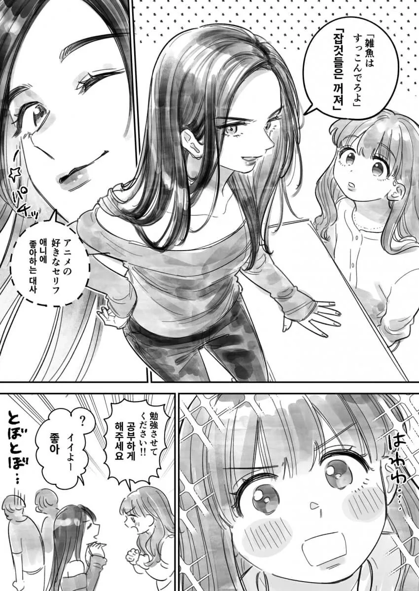 한국일본 북극곰 밀렵 manga - 이미지 20