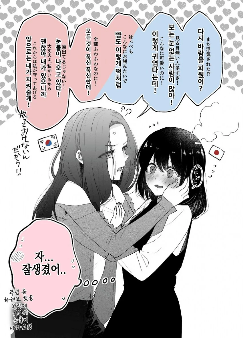 한국일본 북극곰 밀렵 manga - 이미지 23
