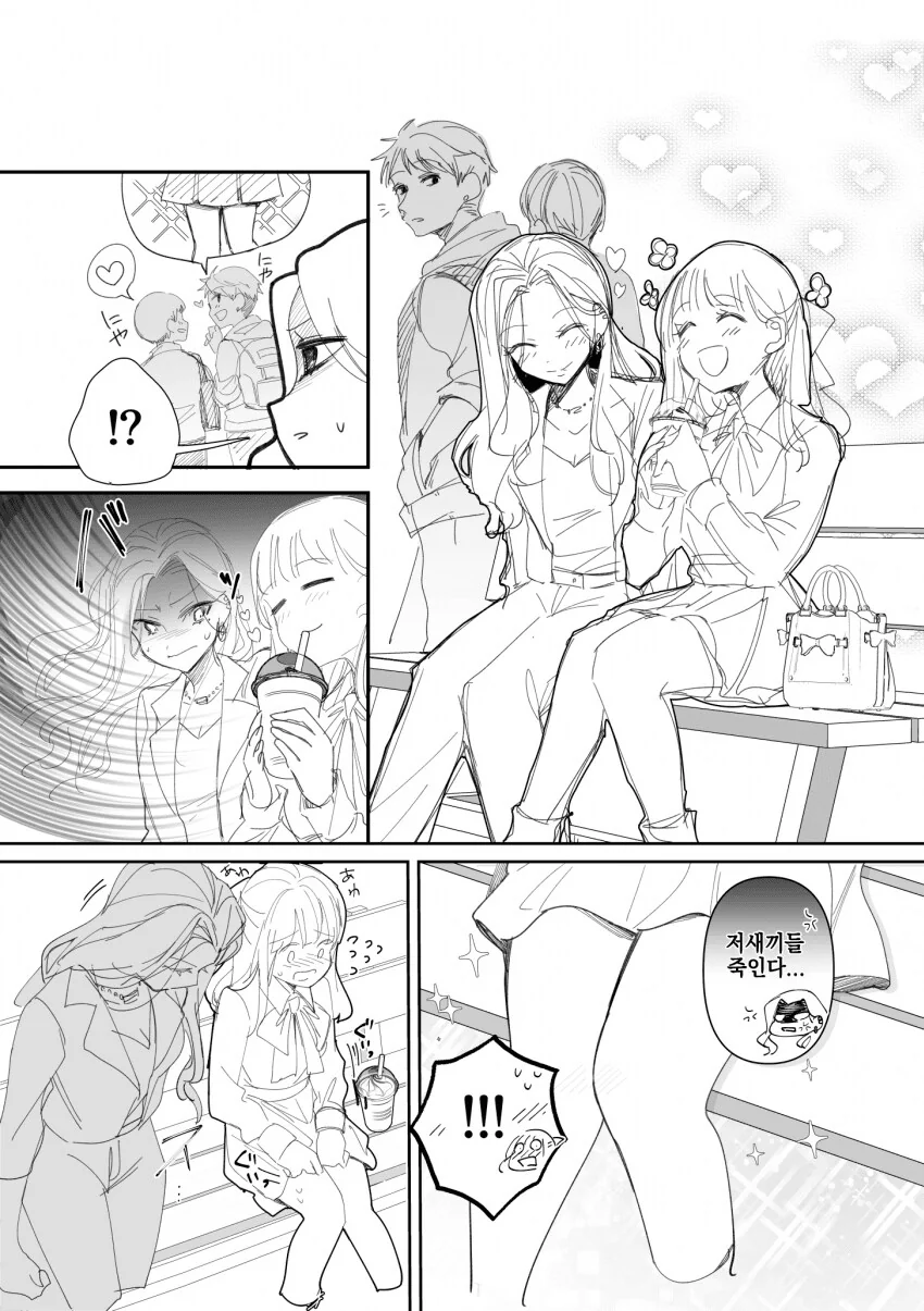 한국일본 북극곰 밀렵 manga - 이미지 27