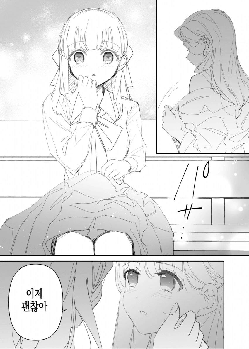 한국일본 북극곰 밀렵 manga - 이미지 28