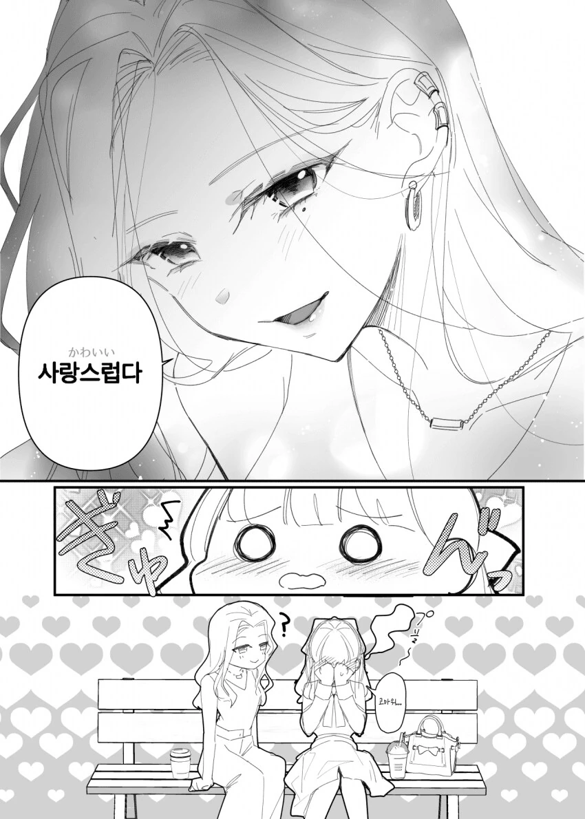 한국일본 북극곰 밀렵 manga - 이미지 29