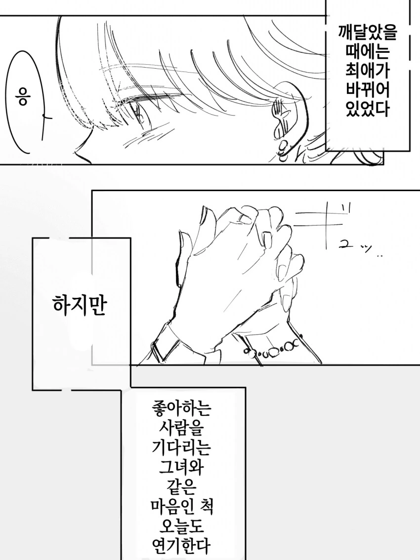 한국일본 북극곰 밀렵 manga - 이미지 34