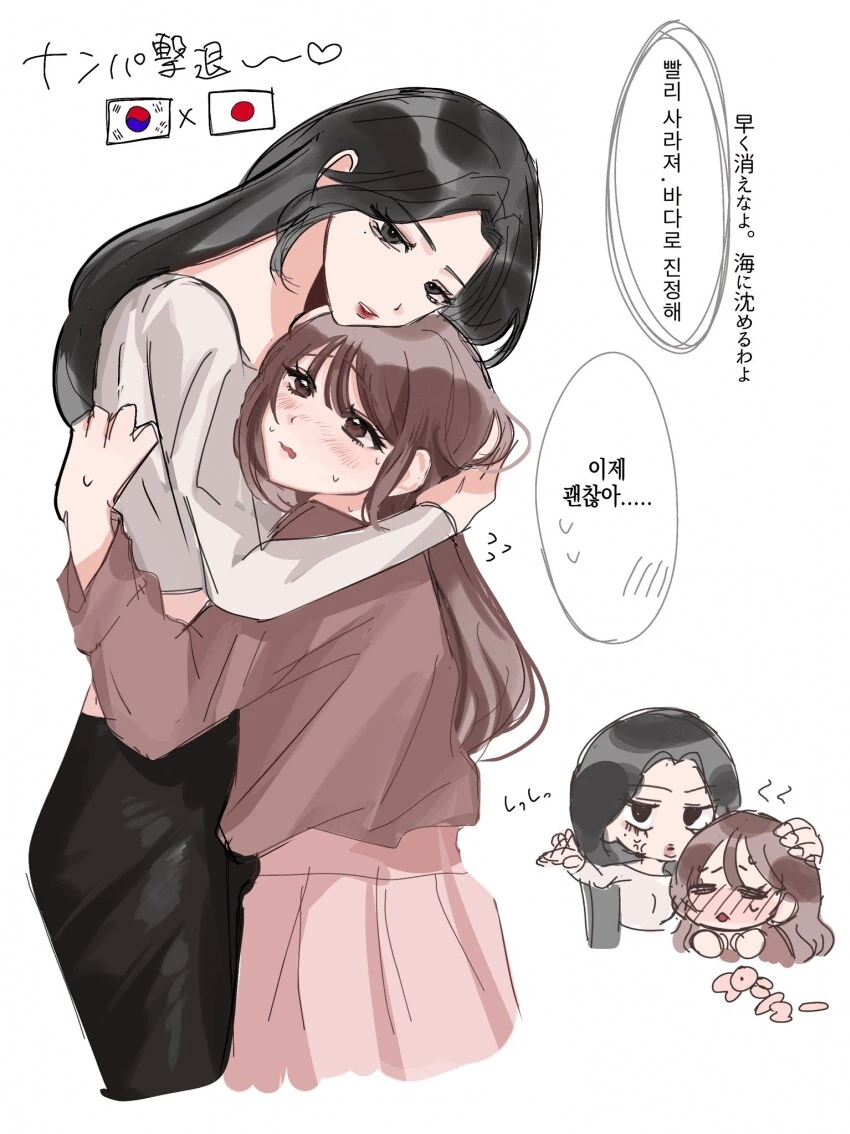 한국일본 북극곰 밀렵 manga - 이미지 35