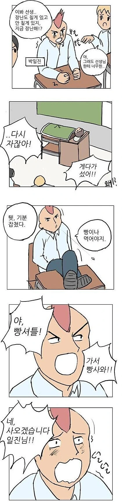 전교 1등인 학생이 자퇴하는 만화.manhwa - 이미지 2