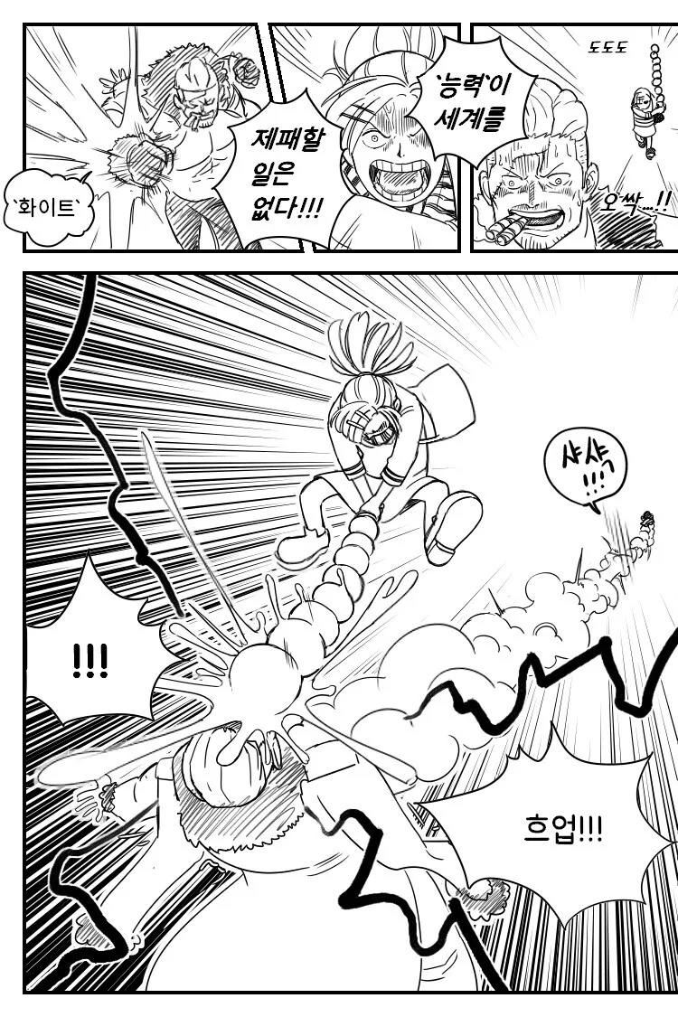 원피스) &#034;자연계는 무적이라고 말해!&#034; - 이미지 2