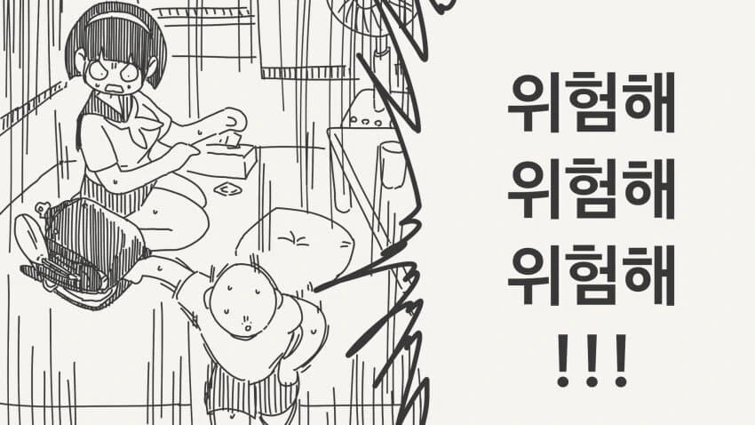 누나한테 어리광 부리는 만화 - 이미지 4