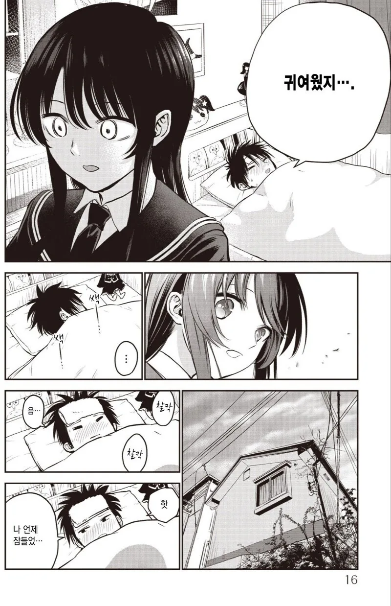 오덕과 풍기위원이 소꿉친구.manga - 이미지 14