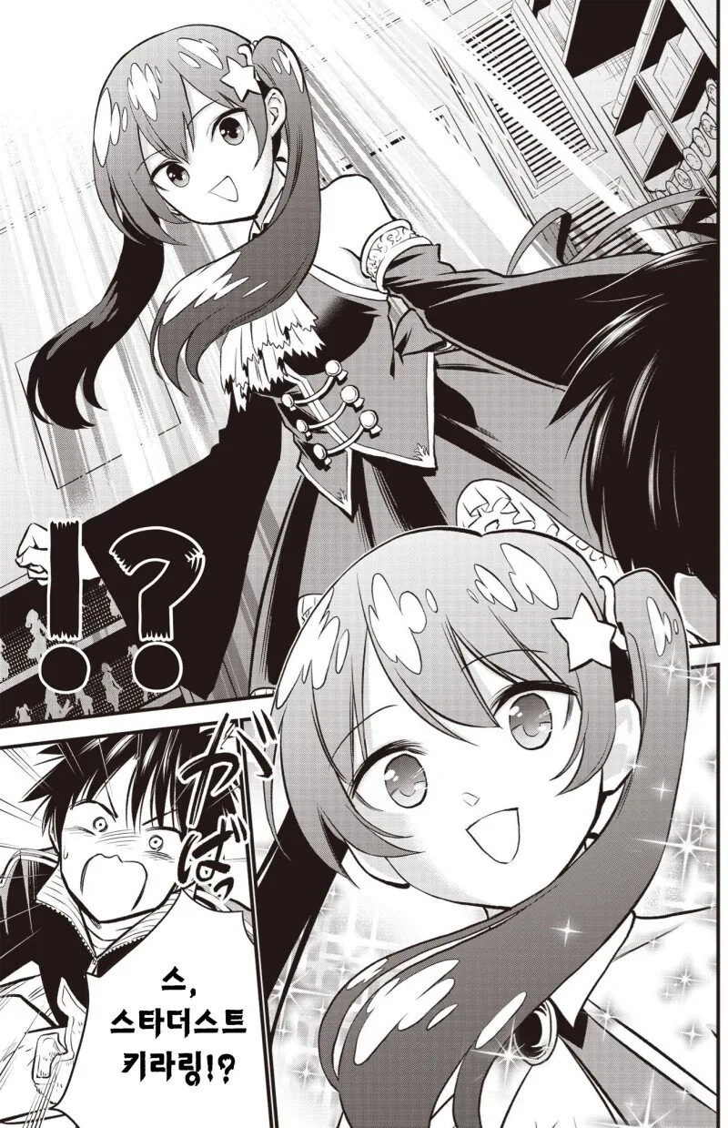 오덕과 풍기위원이 소꿉친구.manga - 이미지 15