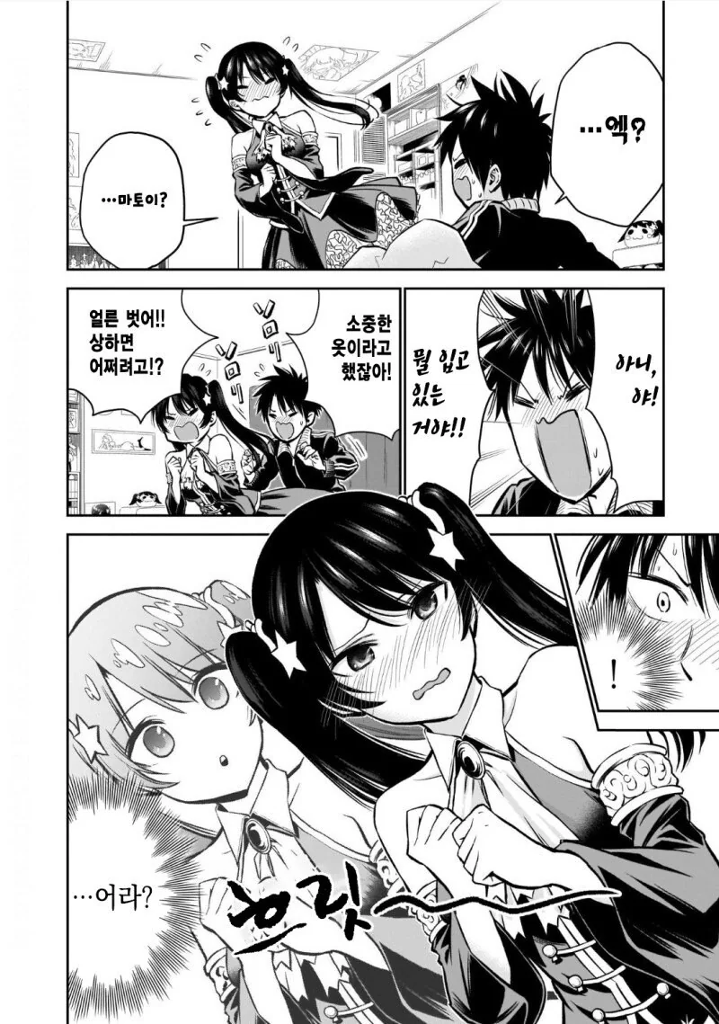 오덕과 풍기위원이 소꿉친구.manga - 이미지 17