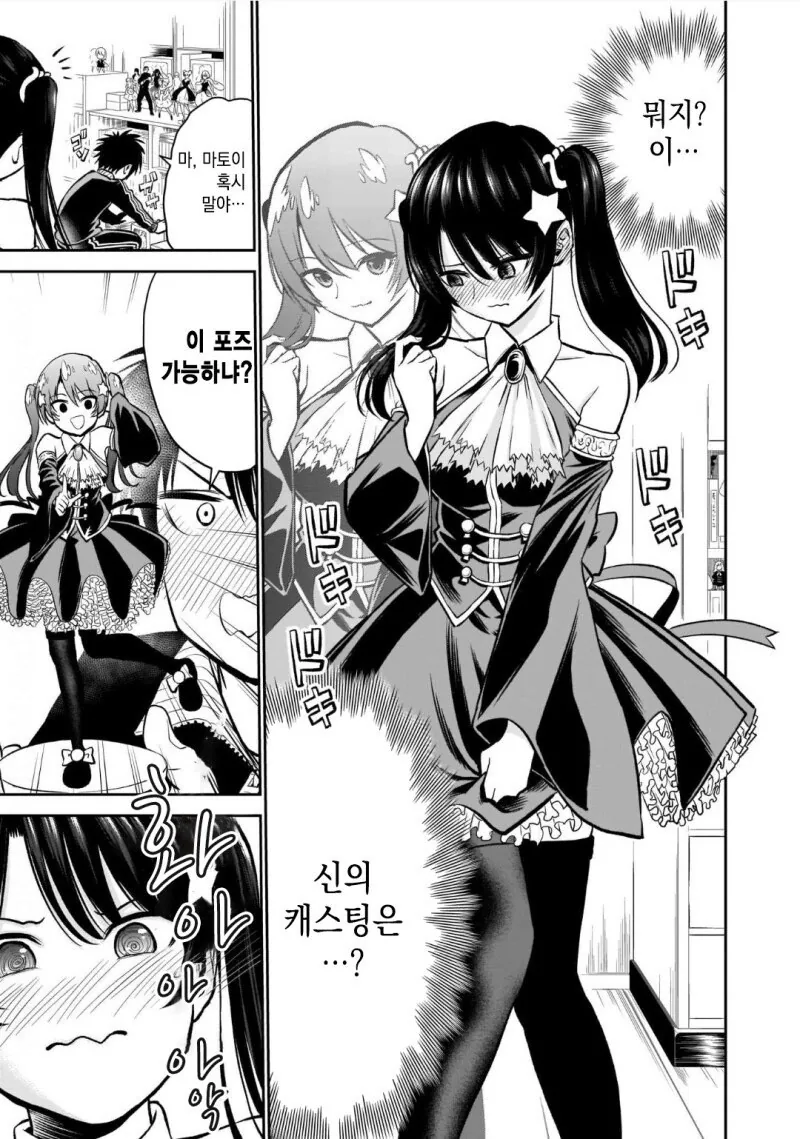 오덕과 풍기위원이 소꿉친구.manga - 이미지 18