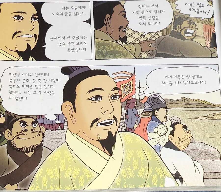 어린이 만화 스팸사기 레전드