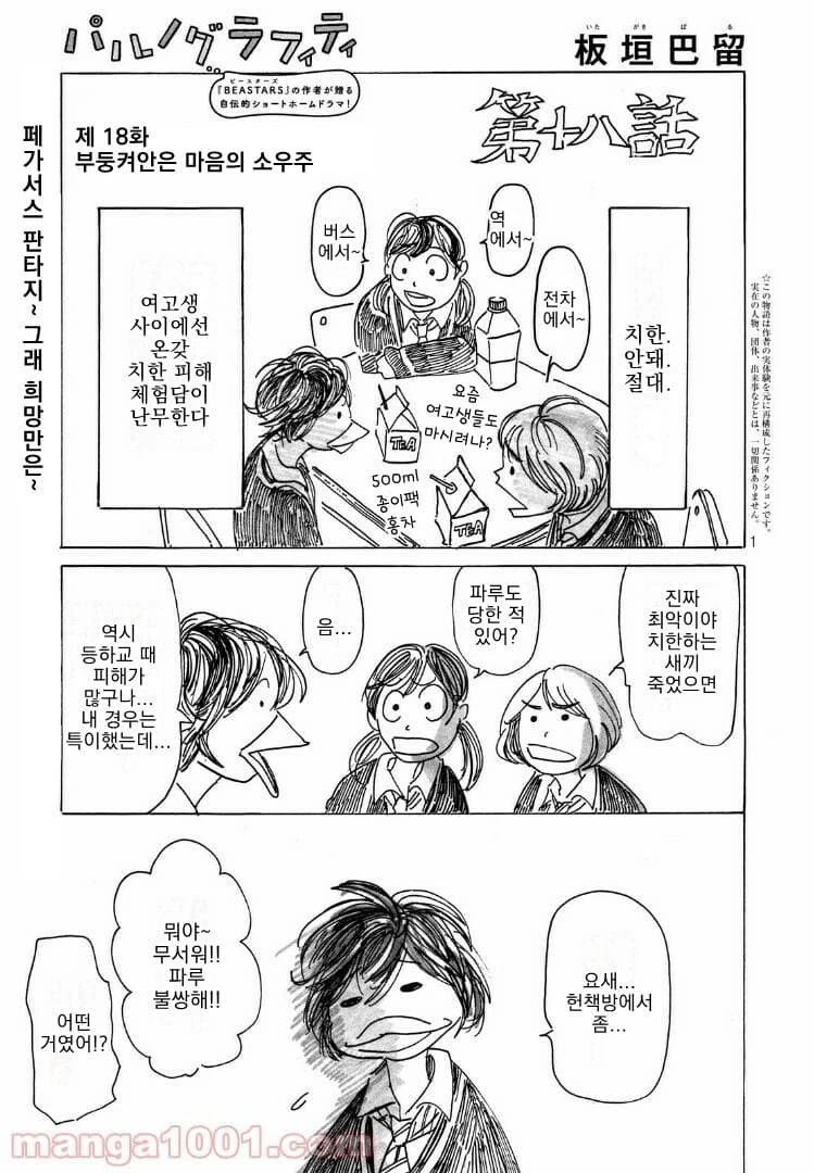 바키 작가 딸내미 썰 만화 7편