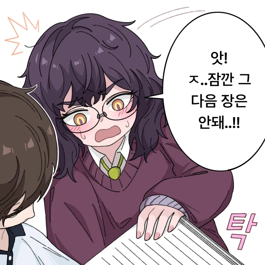 그림을 들킨 학교 선배.manhwa - 이미지 2