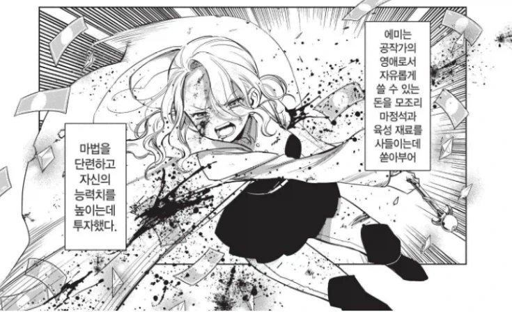 악역 영애가 악역 행동하는 게 최고 매력인 만화.manga - 이미지 4