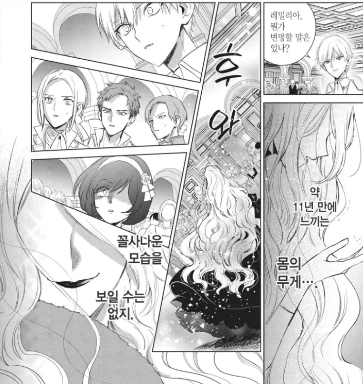 악역 영애가 악역 행동하는 게 최고 매력인 만화.manga - 이미지 11
