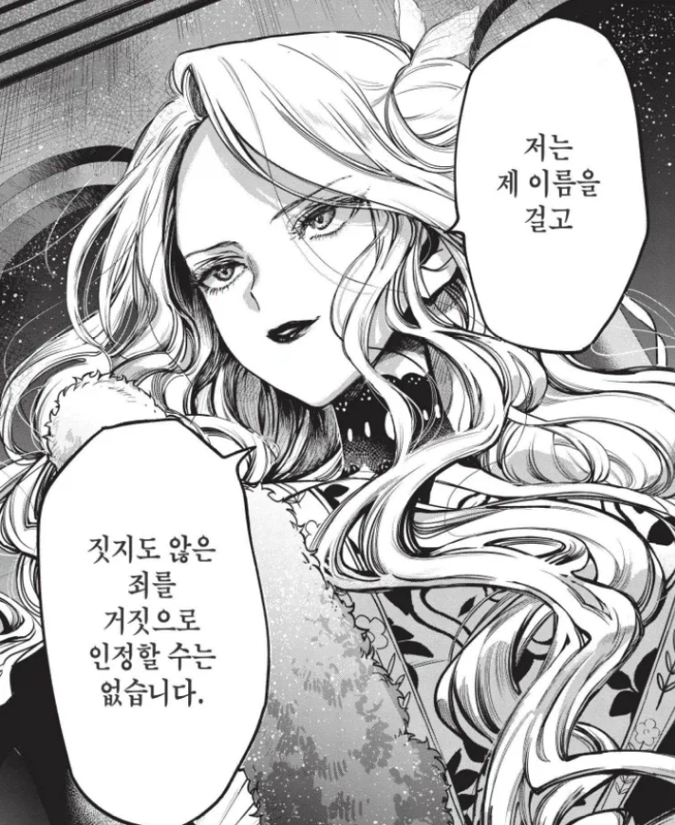 악역 영애가 악역 행동하는 게 최고 매력인 만화.manga - 이미지 12