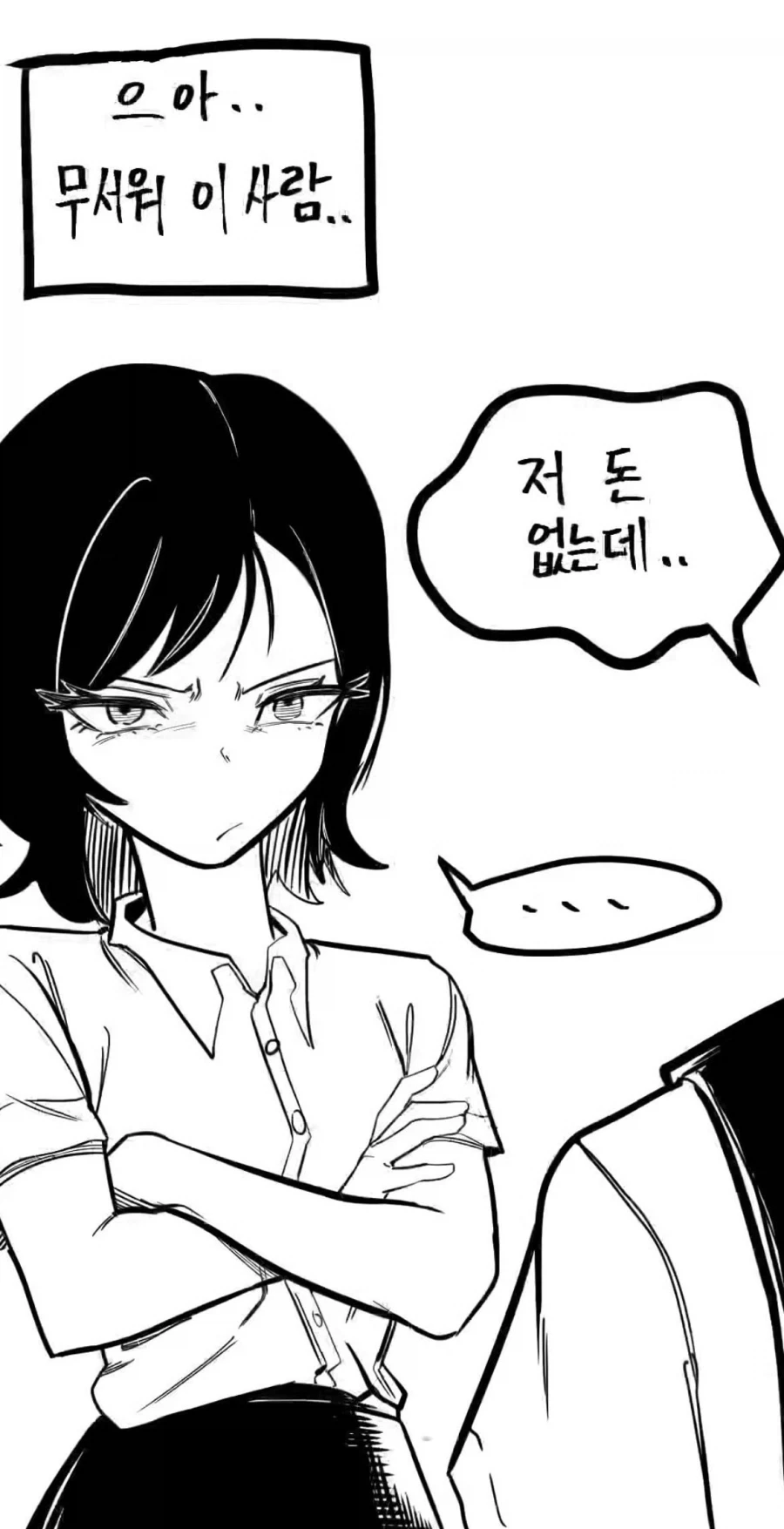 일진에게 찍혀버렸다.manhwa - 이미지 2