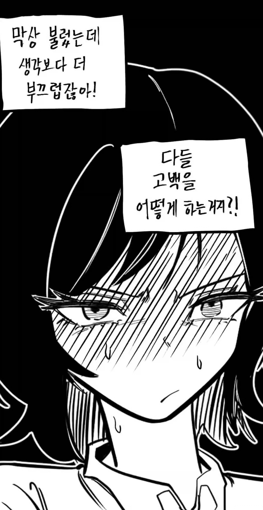 일진에게 찍혀버렸다.manhwa - 이미지 4
