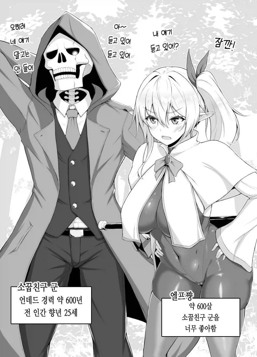 600살 엘프 manhwa