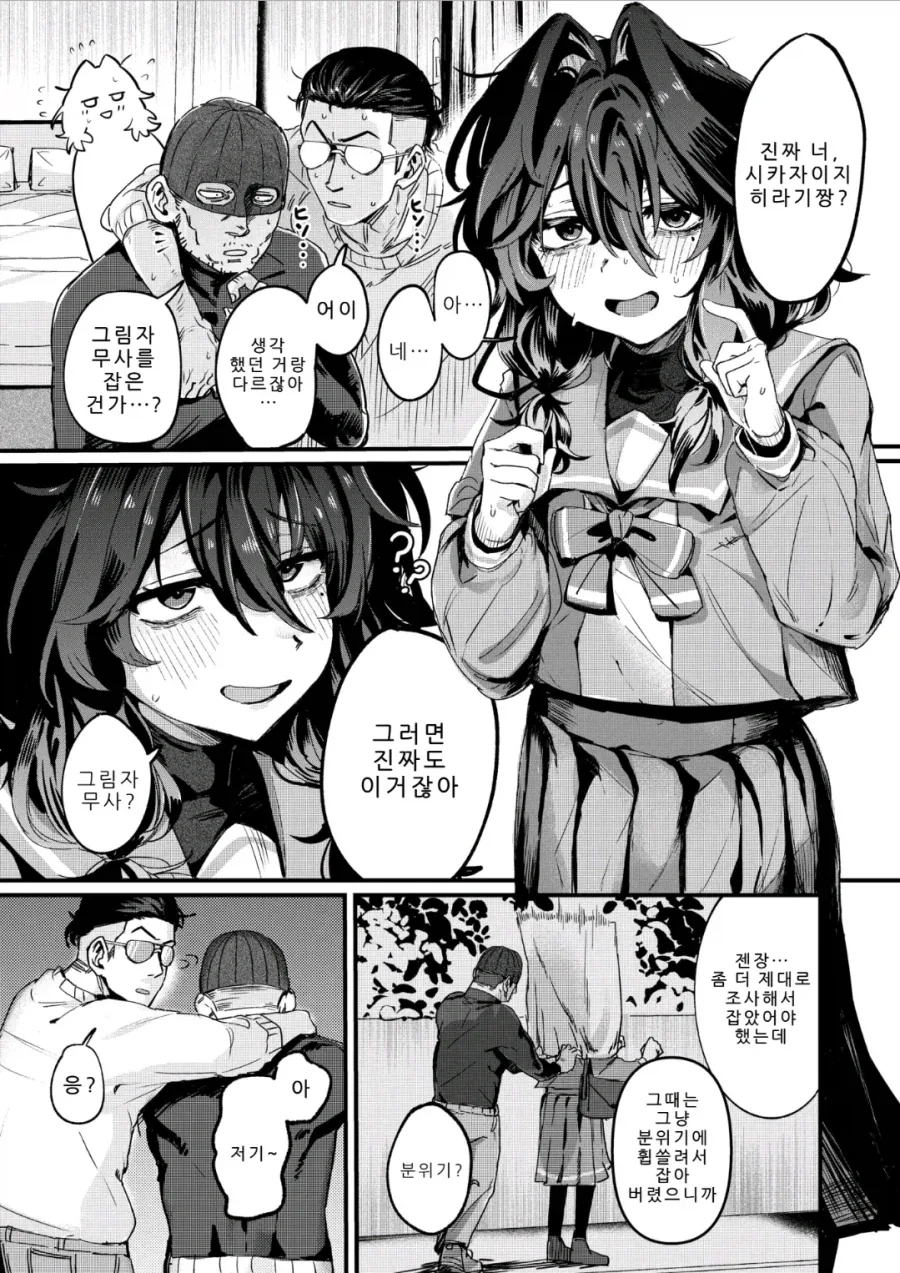 부잣집 영애를 납치하는 manhwa - 이미지 4
