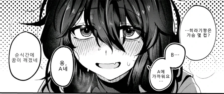 부잣집 영애를 납치하는 manhwa - 이미지 5