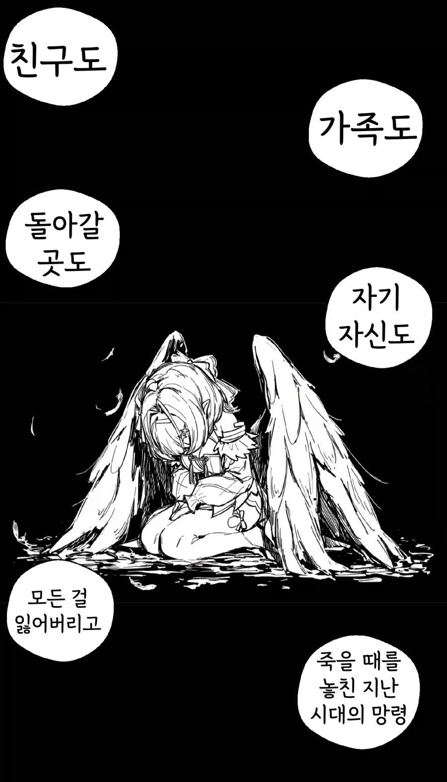 젠레스) ai) 살아가는 의미를 찾는 레미엘 Manhwa