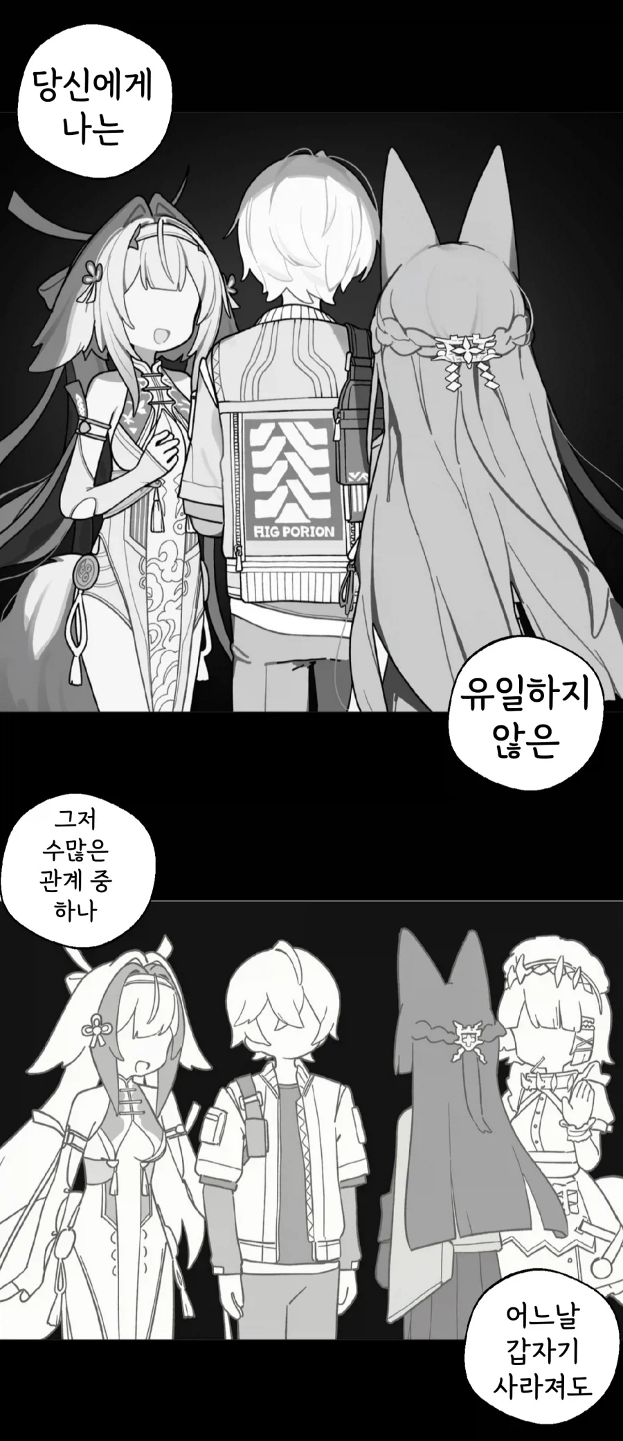 젠레스) ai) 살아가는 의미를 찾는 레미엘 Manhwa - 이미지 3