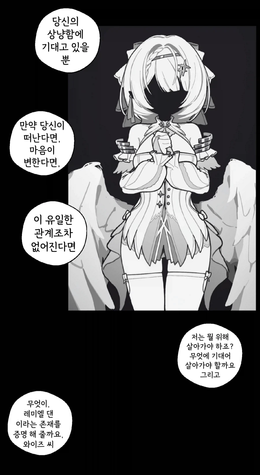 젠레스) ai) 살아가는 의미를 찾는 레미엘 Manhwa - 이미지 5
