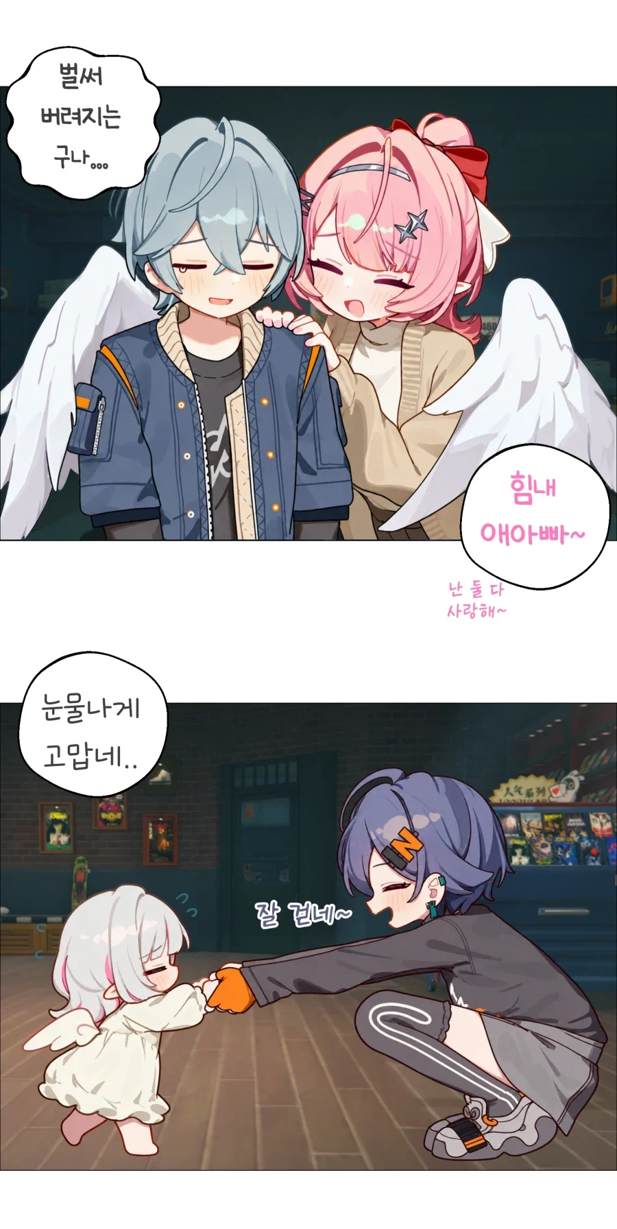 젠레스) ai) 살아가는 의미를 찾는 레미엘 Manhwa - 이미지 10