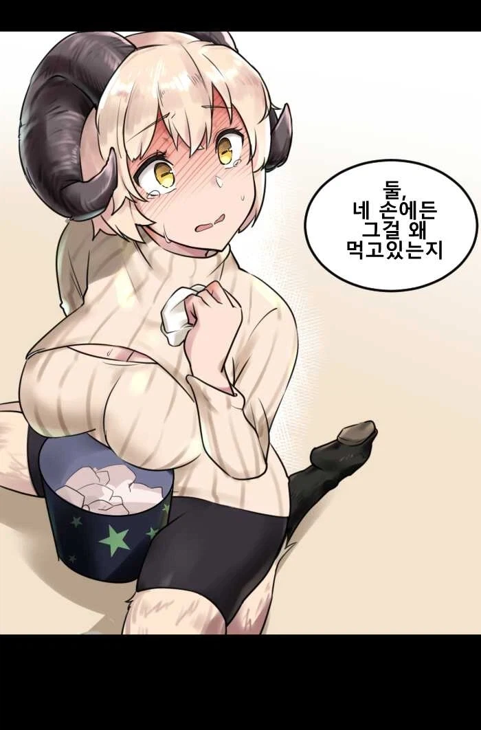 소꿉친구가 염소 혼혈인 만화