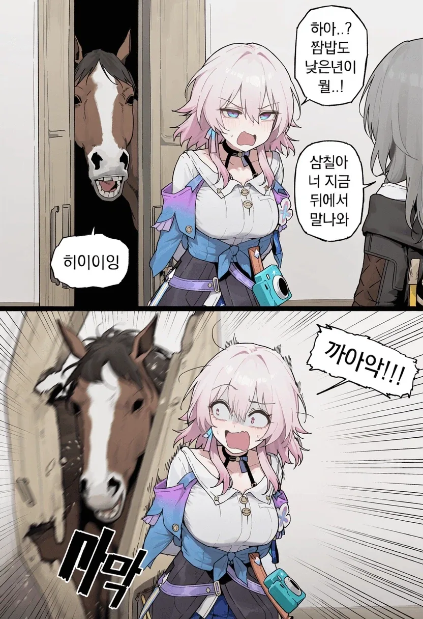 스타레일) 뒤에서 말 나오는 .manhwa
