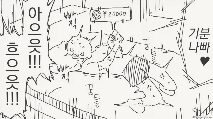 호리데이) 얼굴 까고 떡상한 버튜버.manhwa - 이미지 4