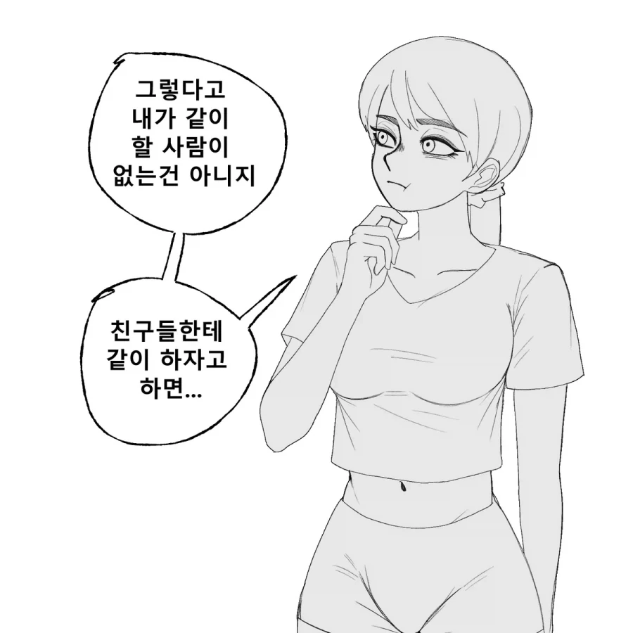 D&D 하고 싶은 만화 .manhwa - 이미지 4