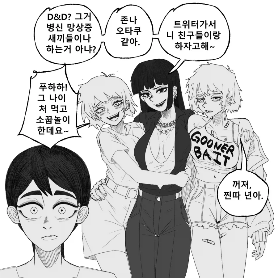 D&D 하고 싶은 만화 .manhwa - 이미지 6