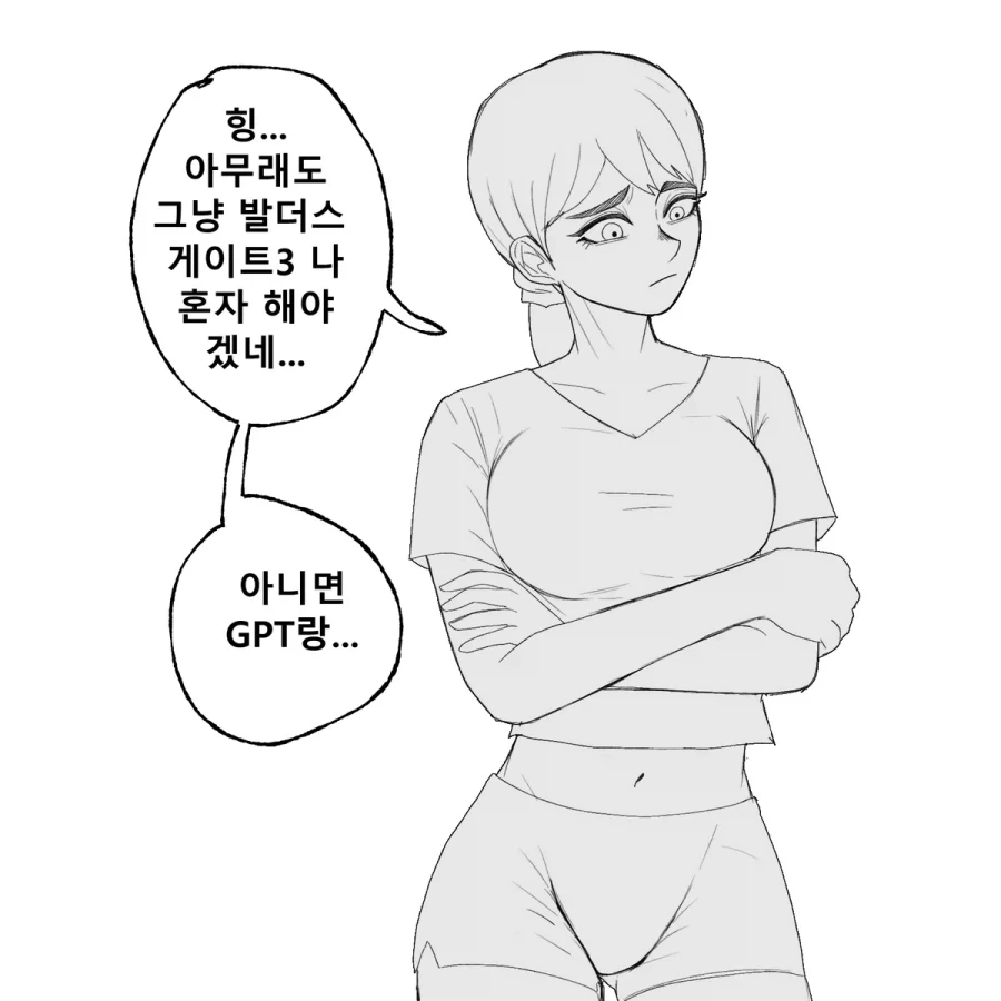 D&D 하고 싶은 만화 .manhwa - 이미지 11
