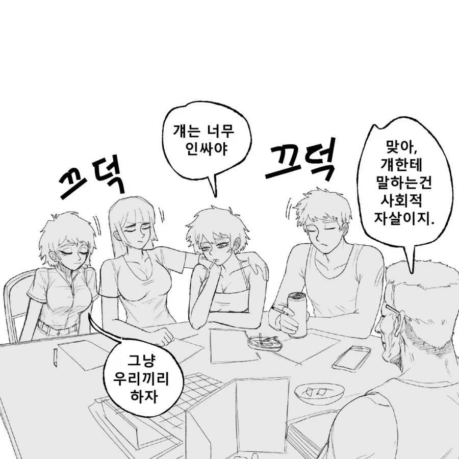 D&D 하고 싶은 만화 .manhwa - 이미지 17