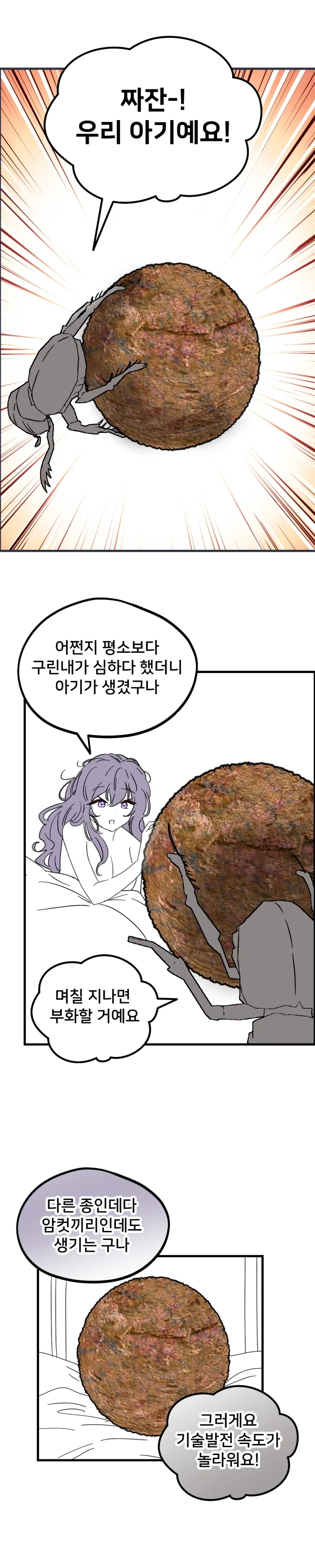 의외로 진성 백합 전문 작가가 그린 ㅇㅎ 만화.manga - 이미지 6