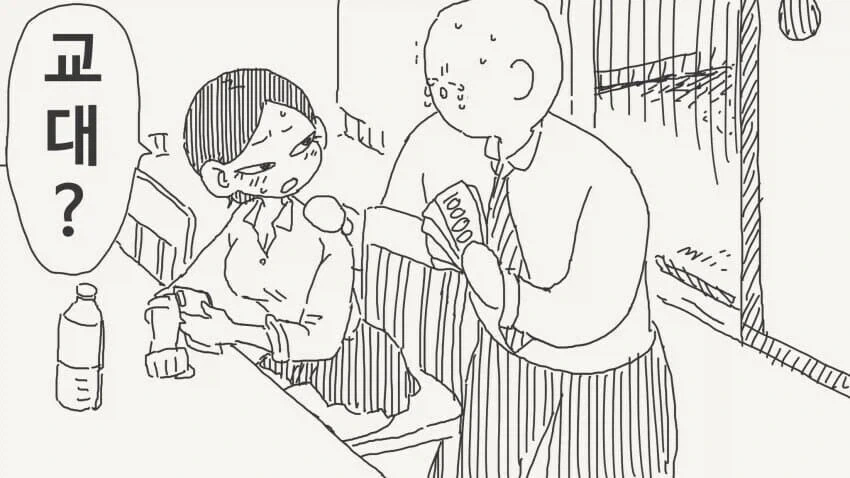 아기 플레이 해주세요 .manwha - 이미지 4